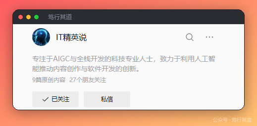 博主公众号:IT精英说
